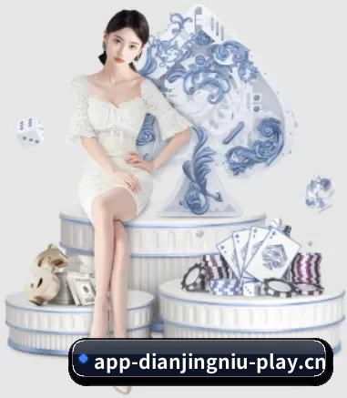 电竞牛 APP