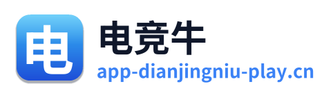 电竞牛